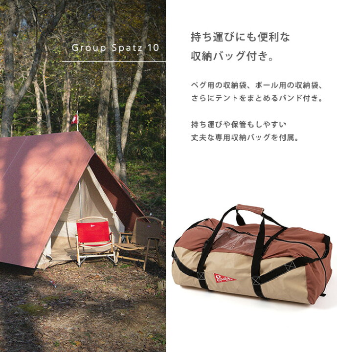 楽天市場】スパッツ グループスパッツ10 Spatz Group Spatz 10 280070  