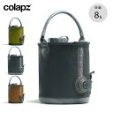 【SALE Max30%OFF】コラプズ 折りたたみ式2in1ウォーターキャリア&バケット COLAPZ Collapsible 2in1 Water Carrier&B…