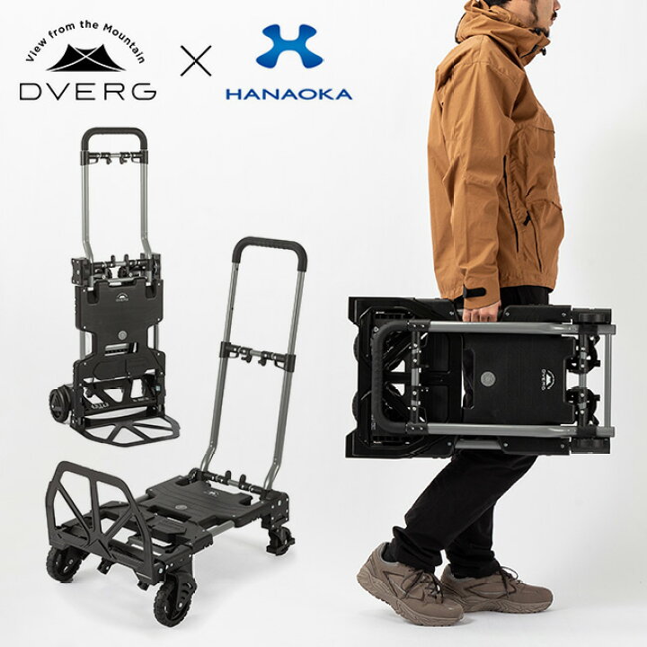 楽天市場】ドベルグ×ハナオカ フラットカート2×4 DVERG × HANAOKA 台車  