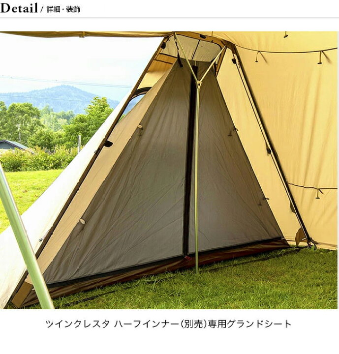楽天市場】オガワ PVCマルチシート ツインクレスタ ハーフインナー用 