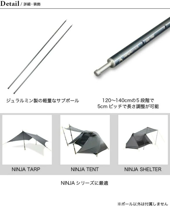 楽天市場】パーゴワークス ニンジャスティック 120-140 SL PaaGo WORKS 
