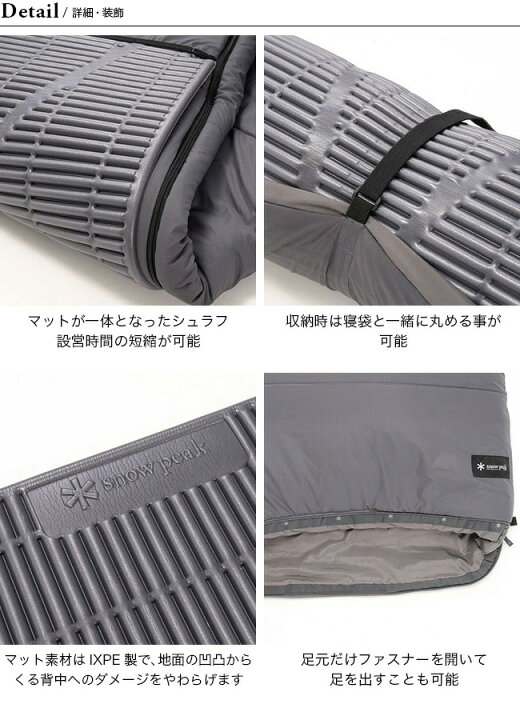 楽天市場】スノーピーク セパレートシュラフ マットプラス snow peak 