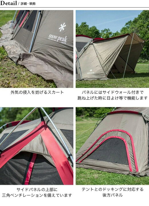 日本に スノーピーク Snow Peak タープ リビングシェル ロング Pro シールドルーフ Tp 660sr Fucoa Cl