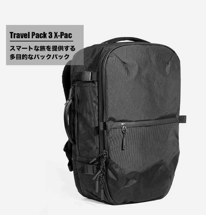 楽天市場】エアー トラベルパック3 Xパック Aer Travel Pack 3 X-Pac 