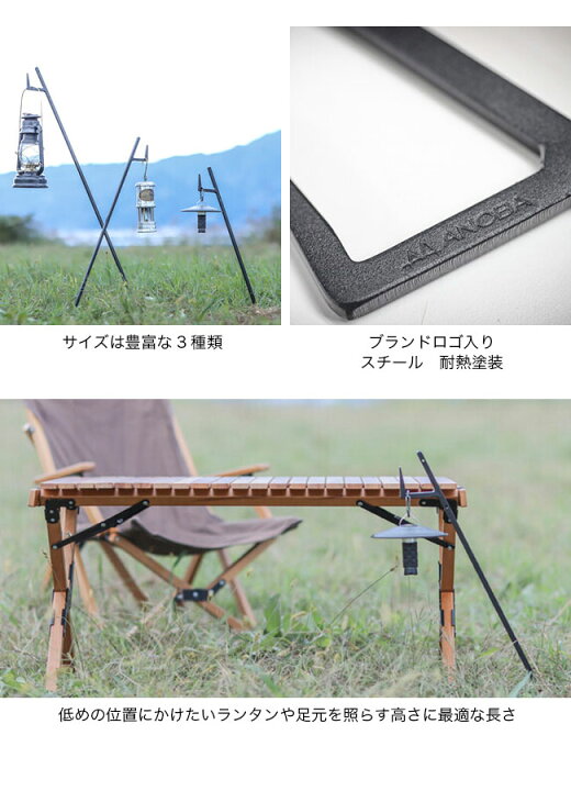 楽天市場】アノバ ステイクハンガー70 ANOBA AN052 ランタンハンガー スティック 焚火スタンド ペグ アウトドア キャンプ 【正規品】 : OutdoorStyle サンデーマウンテン 楽天市場】アノバ ステイクハンガー70 ANOBA AN052 ランタンハンガー スティック 焚火スタンド ペグ アウトドア キャンプ 【正規品】 : OutdoorStyle サンデーマウンテン