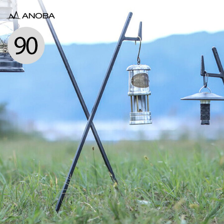 楽天市場】アノバ ステイクハンガー90 ANOBA AN053 ランタンハンガー  
