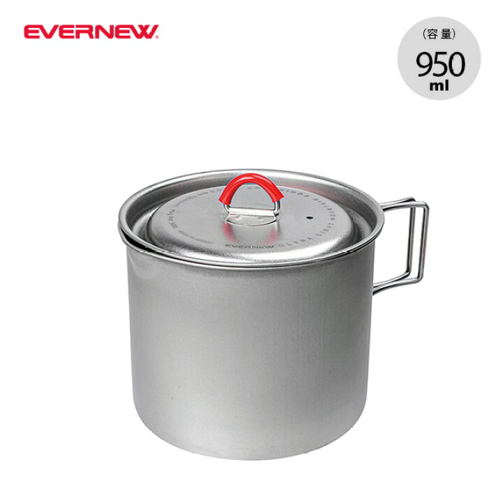 エバニュー(EVERNEW) Ti Mug pot 900 ECA539