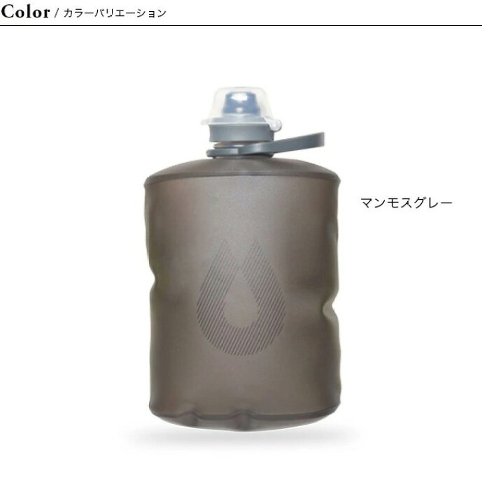 楽天市場】ハイドラパック ストウボトル 500ml Hydrapak STOW BOTTLE GS335 ソフト 水筒 コンパクト 給水 フェス  おしゃれ キャンプ アウトドア : OutdoorStyle サンデーマウンテン