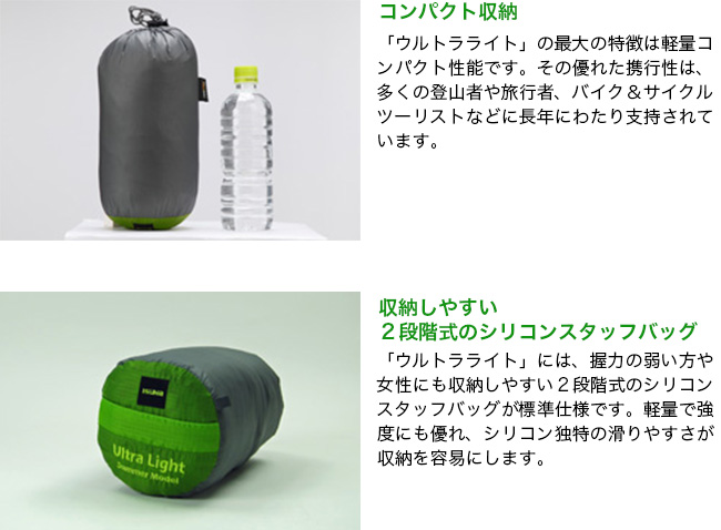 楽天市場】イスカ ウルトラライト ISUKA Ultra Light シュラフ 寝袋 