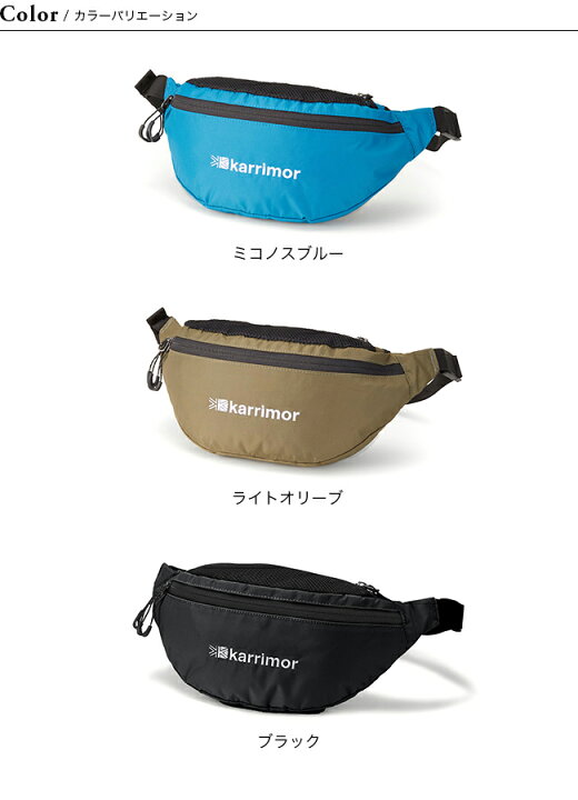 楽天市場】カリマー ファニーパック karrimor fanny pack 501024 ウエストポーチ ウエストバッグ ボディバッグ キャンプ アウトドア フェス 【正規品】 : OutdoorStyle サンデーマウンテン 楽天市場】カリマー ファニーパック karrimor fanny pack 501024 ウエストポーチ ウエストバッグ ボディバッグ キャンプ アウトドア フェス 【正規品】 : OutdoorStyle サンデーマウンテン