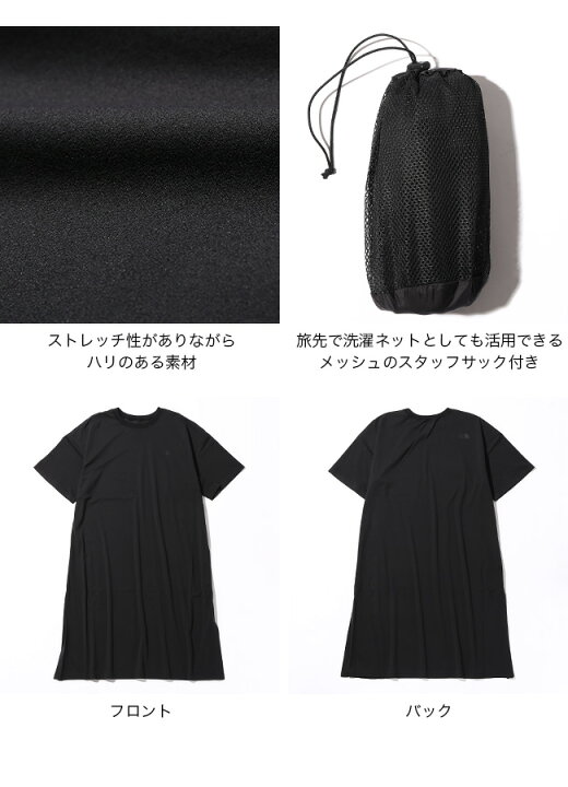 当社の ノースフェイス The North Face 半袖 テックラウンジワンピース Ntw K ブラック 黒 ストレッチ 速乾 Uvカット レディース Shipsctc Org 当社の ノースフェイス The North Face 半袖 テックラウンジワンピース Ntw K ブラック 黒 ストレッチ 速乾 Uvカット レディース Shipsctc Org