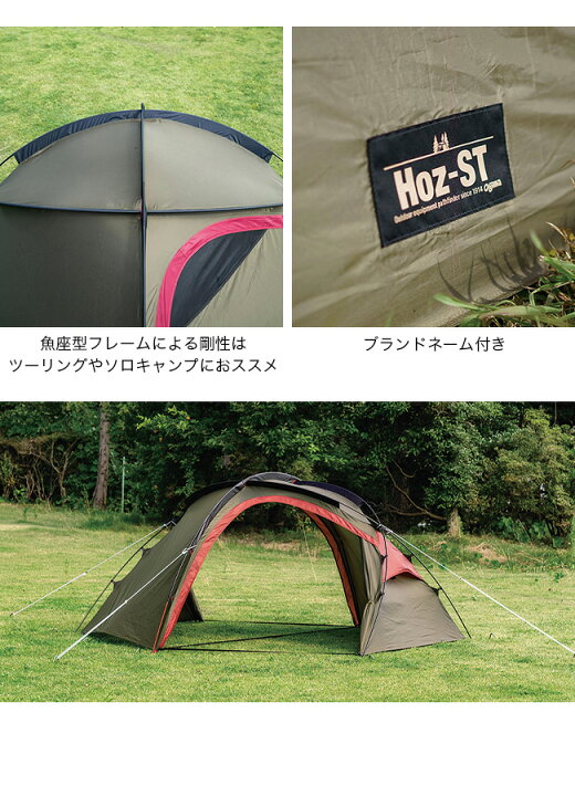 楽天市場】【SALE 30%OFF】オガワ ホズST ogawa 2605 テント 2人用 
