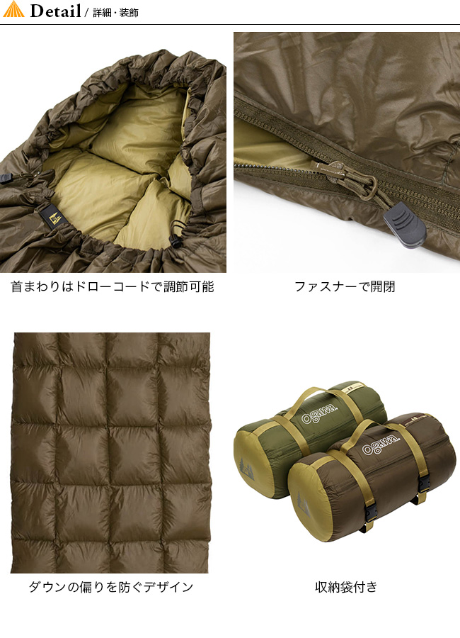 楽天市場】オガワ ダウンシュラフ800 ogawa 1273 封筒型シュラフ 寝袋
