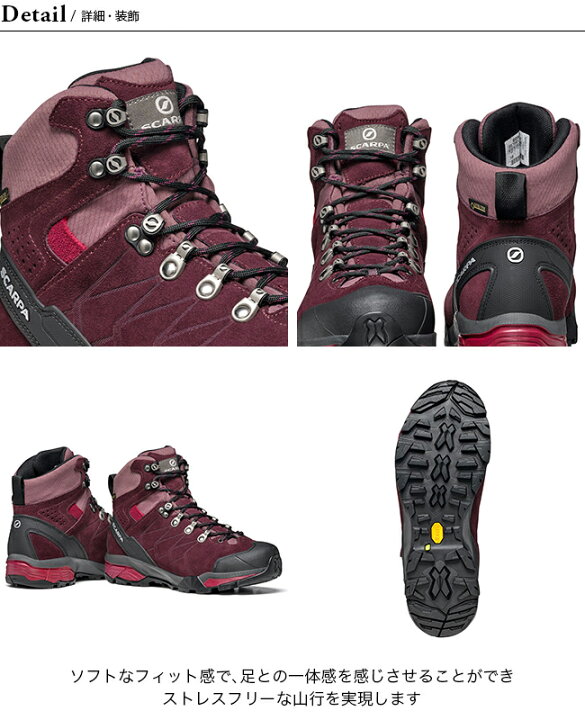 楽天市場】スカルパ ZG トレック GTX WMN【ウィメンズ】 SCARPA ZG TRE 