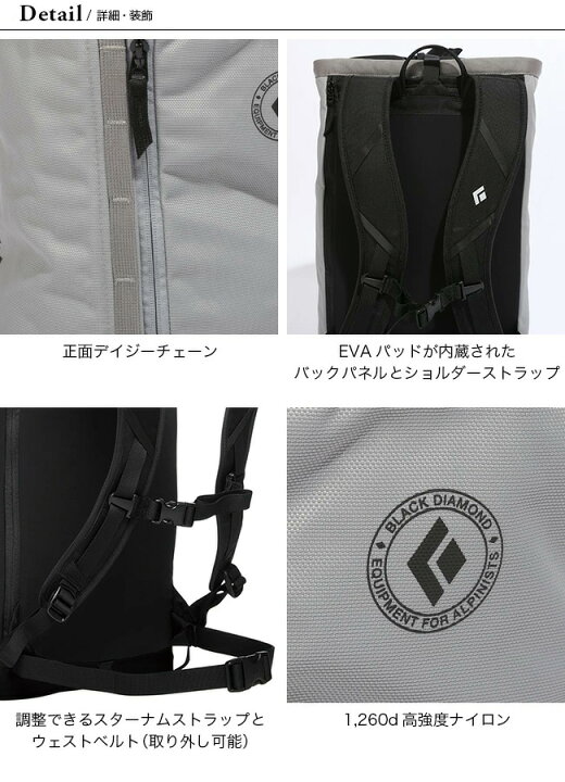 ブラックダイヤモンド ストリートクリーク24 Black Diamond STREET CREEK 24 BD55004 バッグ バックパック リュック デイパック タウンユース トラベル 旅行 キャンプ アウトドア 【正規品】 OutdoorStyle サンデーマウンテン デイジーチェーン ブラックダイヤモンド