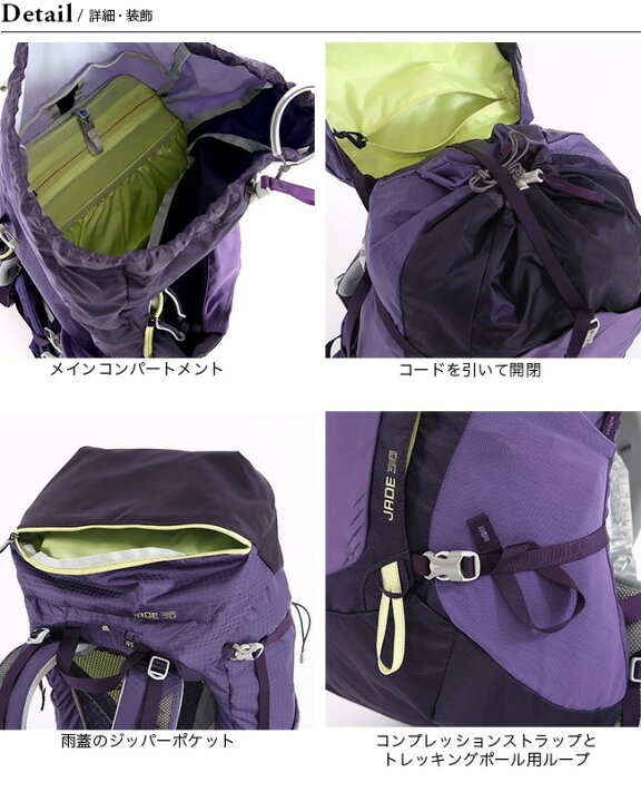 楽天市場】グレゴリー ジェイド38 GREGORY JADE 38 レディース 
