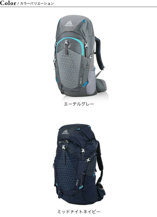 楽天市場】グレゴリー ジェイド38 GREGORY JADE 38 レディース 