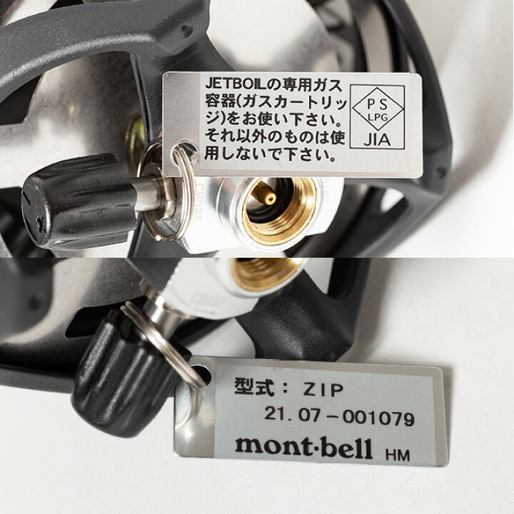 楽天市場】ジェットボイル ジップ JETBOIL ZIP 1824325 クッカー 