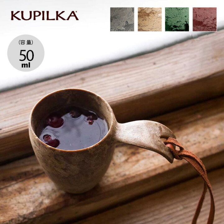 楽天市場】【SALE Max40%OFF】クピルカ クピルカ5 KUPILKA KUPILKA5 