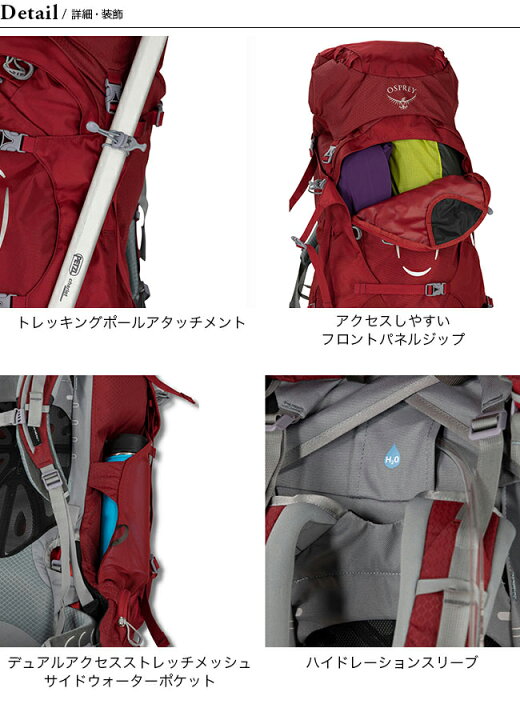 楽天市場】オスプレー エーリエル55 OSPREY ARIEL 55 レディース 