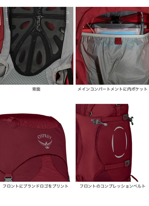 楽天市場】オスプレー エーリエル55 OSPREY ARIEL 55 レディース 