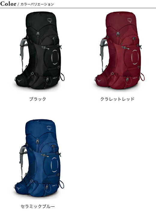 楽天市場】オスプレー エーリエル55 OSPREY ARIEL 55 レディース 