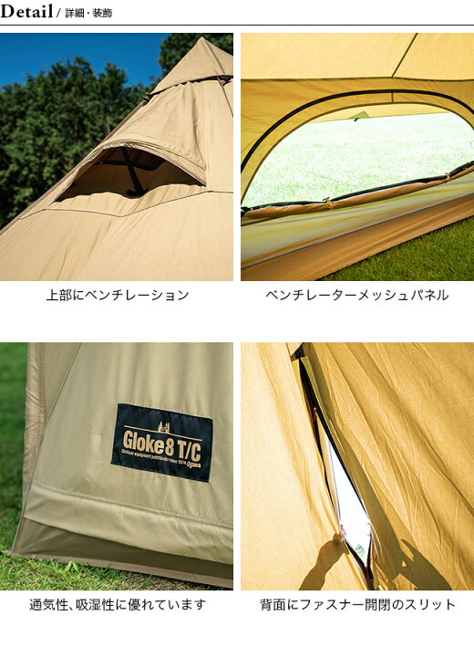 楽天市場】オガワ グロッケ8TC ogawa 2787 テント おしゃれ キャンプ