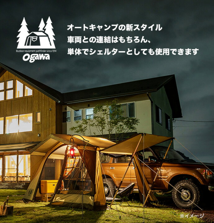 楽天市場】オガワ カーサイドロッジ ogawa 2340 カーサイド テント 