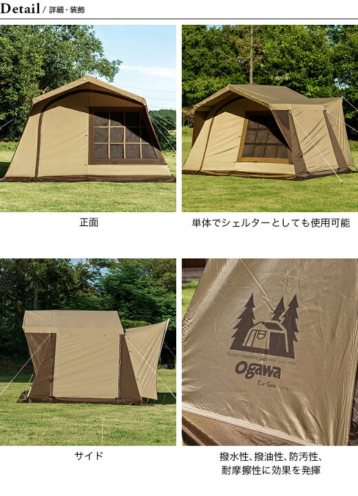 楽天市場】オガワ カーサイドロッジ ogawa 2340 カーサイド テント 
