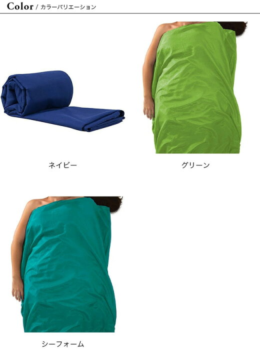 楽天市場】シートゥサミット シルク/コットン トラベルライナー スタンダード SEA TO SUMMIT Silk/Cotton Travel Liner Standard ST81430 寝袋 キャンプ アウトドア フェス 【正規品】 : OutdoorStyle サンデーマウンテン 楽天市場】シートゥサミット シルク/コットン トラベルライナー スタンダード SEA TO SUMMIT Silk/Cotton Travel Liner Standard ST81430 寝袋 キャンプ アウトドア フェス 【正規品】 : OutdoorStyle サンデーマウンテン