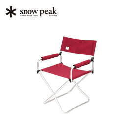 スノーピーク FDチェアワイドRD snow peak FD Chair Wide RD LV-077RD イス 折りたたみ アウトドア スポーツ キャンプ バーベキュー フェス 【正規品】