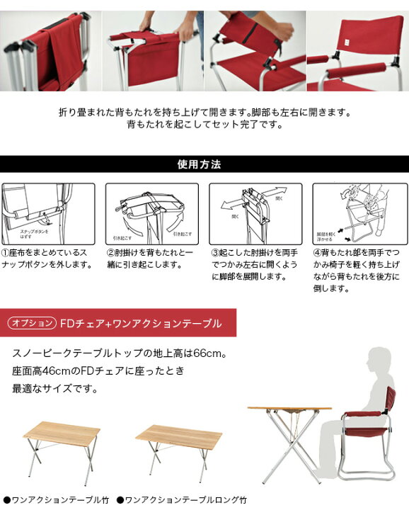楽天市場】スノーピーク FDチェアワイドRD snow peak FD Chair Wide RD 