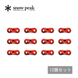 スノーピーク レッドカラーアルミ自在セット snow peak Aluminum Stopper Red 12pcs R-050-1 タープ テント アクセサリー ギア キャンプ アウトドア 【正規品】