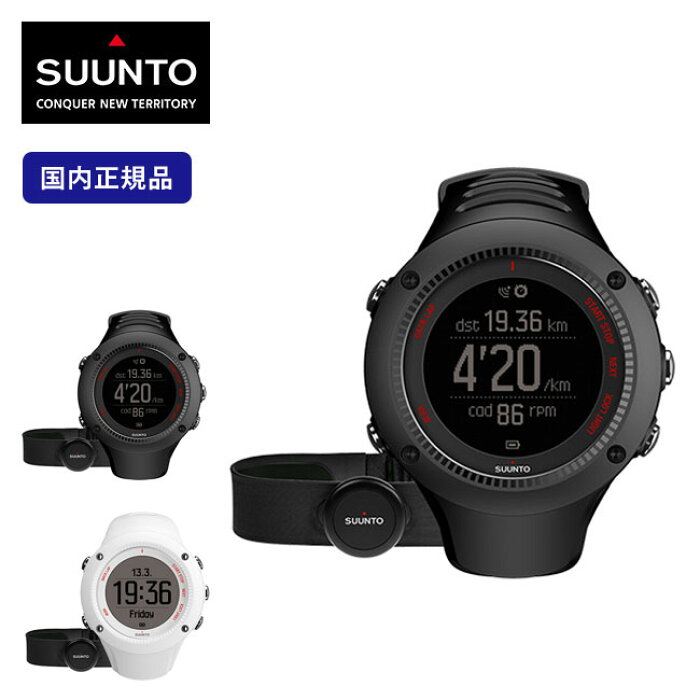 楽天市場 2年保証 スント アンビット3 ラン Hr 心拍ベルト付き Suunto Ambit3 Run Hr 腕時計 Gps機能 高度計 コンパス Outdoorstyle サンデーマウンテン