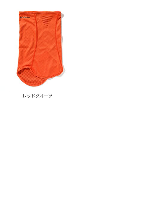 楽天市場】【SALE】コロンビア フリーザーゼロ2ネックゲイター Columbia Freezer Zero 2 Neck Gaiter CU0134 ネックゲイター フェイスマスク マスク代用品 トレッキング 登山 スポーツ キャンプ アウトドア フェス 【正規品】 : OutdoorStyle サンデーマウンテン 楽天市場】【SALE】コロンビア フリーザーゼロ2ネックゲイター Columbia Freezer Zero 2 Neck Gaiter CU0134 ネックゲイター フェイスマスク マスク代用品 トレッキング 登山 スポーツ キャンプ アウトドア フェス 【正規品】 : OutdoorStyle サンデーマウンテン