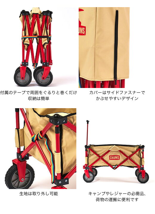 待望☆】 CHUMS チャムスフォールディングワゴン キャンプ用品 CH62-1755 チャムス Folding Wagon アウトドア キャンプ カート ワゴン fucoa.cl 待望☆】 CHUMS チャムスフォールディングワゴン キャンプ用品 CH62-1755 チャムス Folding Wagon アウトドア キャンプ カート ワゴン fucoa.cl