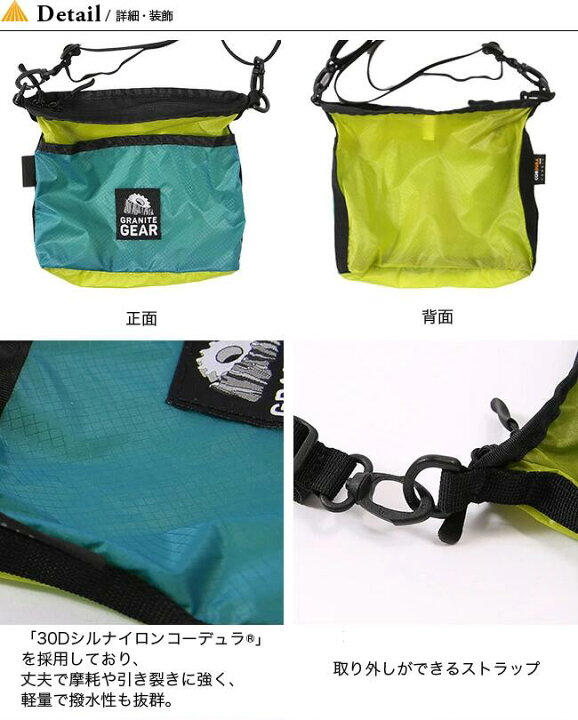 楽天市場 豪華キャンペーン開催中 グラナイトギア ハイカーサチェル Granite Gear Hiker Satchel サコッシュ ショルダーバッグ キャンプ アウトドア フェス 正規品 Outdoorstyle サンデーマウンテン