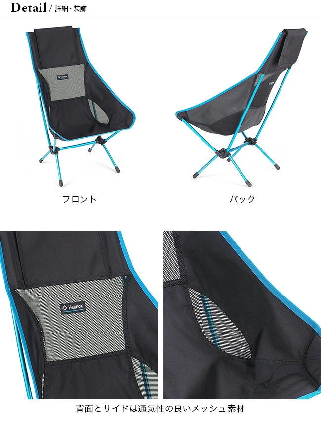 ヘリノックス チェアツー Helinox Chair Two 1822284 チェア イス 折りたたみ コンパクト キャンプ アウトドア 【正規品】  | OutdoorStyle サンデーマウンテン