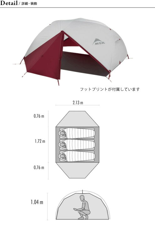 楽天市場】エムエスアール エリクサー3 MSR ELIXIR3 山岳テント 自立式 