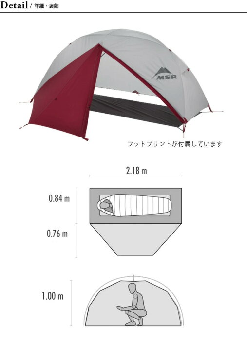 楽天市場】【ラスト1点】エムエスアール エリクサー1 MSR ELIXIR1 山岳  
