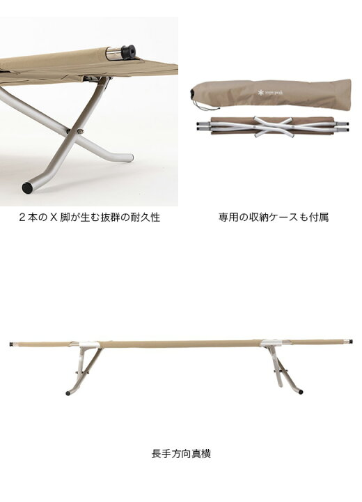楽天市場】スノーピーク スノーピークコットハイテンション snow peak 