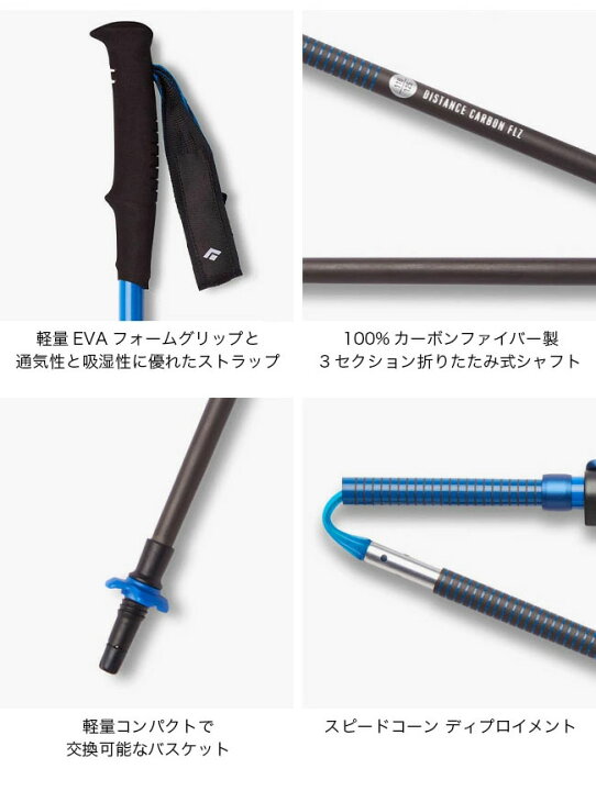 楽天市場】ブラックダイヤモンド ディスタンスカーボンFLZ Black 