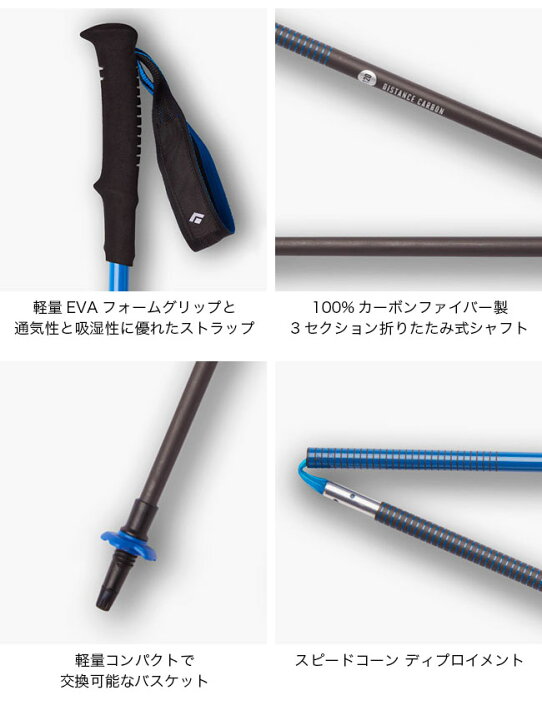 楽天市場 ブラックダイヤモンド ディスタンスカーボンz Black Diamond Distance Carbon Z 290 ポール トレッキングポール Zポール トレッキング ハイキング 登山 アウトドア 正規品 Outdoorstyle サンデーマウンテン 楽天市場 ブラックダイヤモンド ディスタンスカーボンz Black Diamond Distance Carbon Z 290 ポール トレッキングポール Zポール トレッキング ハイキング 登山 アウトドア 正規品 Outdoorstyle サンデーマウンテン