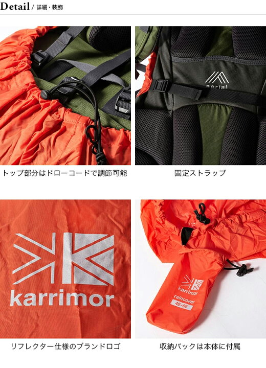 楽天市場】【SALE 15%OFF】カリマー レインカバー40-60L用 karrimor 