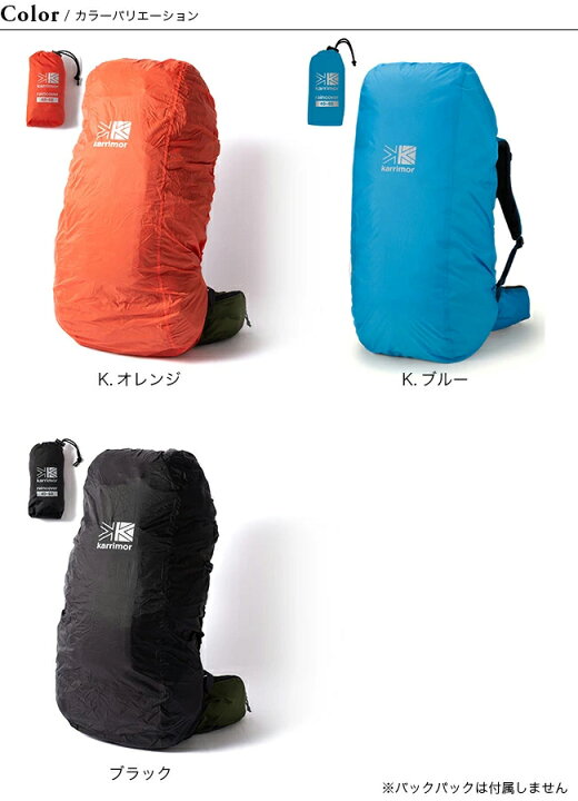 楽天市場】【SALE 15%OFF】カリマー レインカバー40-60L用 karrimor 