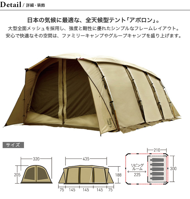 楽天市場】オガワ アポロン OGAWA Apollon 2788 5人用 大型テント 