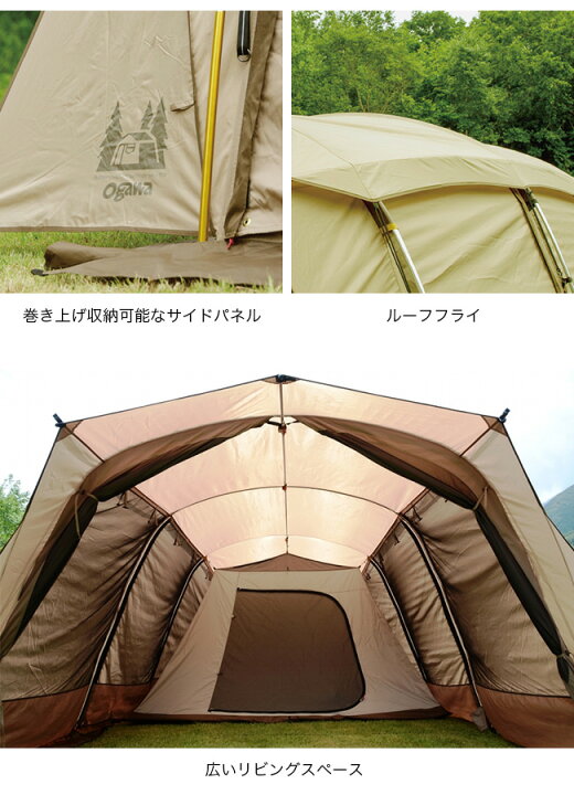楽天市場】オガワ アポロン OGAWA Apollon 2788 5人用 大型テント  