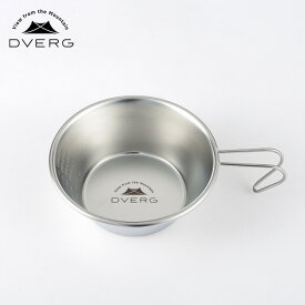 ドベルグ ステンレスシェラカップ DVERG カップ 食器 クッカー 調理 登山 キャンプ アウトドア 【正規品】