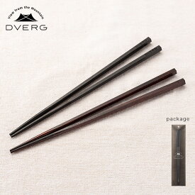 ドベルグ スウィンドウッドスティック DVERG Thinned wood stick 箸 はし 食器 カトラリー 若狭塗 うるし 天然木 キャンプ アウトドア 【正規品】