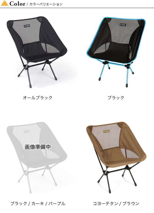 楽天市場】ヘリノックス チェアワン Helinox Chair one 1822221 チェア イス 折りたたみ コンパクト キャンプ アウトドア  【正規品】 : OutdoorStyle サンデーマウンテン